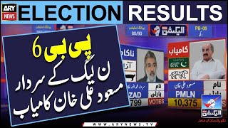 PB6: Sardar Masood Ali Khan of PML-N Win | Elections Result | Elections 2024