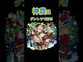 【モンスト】個人的に可愛いモンストαキャラランキング モンスト