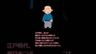 【今日の雑学】　切り捨て御免　ごめんじゃ済まない