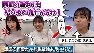 【ＭＭ姉妹】最近まりぃが先輩をナメてるんですけど、どう思います？【宮田愛萌・森本茉莉・日向坂46】