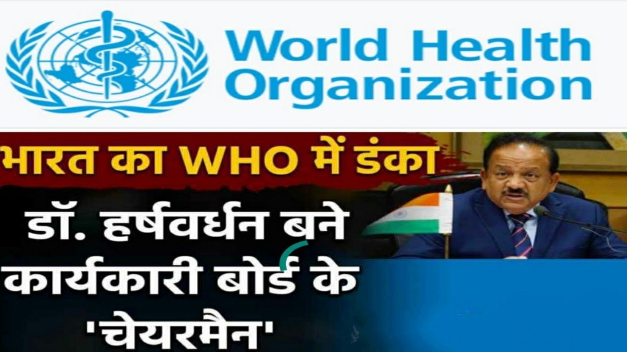 World Health Organization News Indian Health Minister Join The Who ...