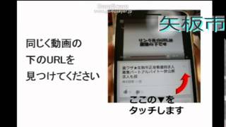 矢板市・特養・老健・正准看護師求人募集～ナース募集も探す