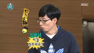 [Infinite Challenge] 무한도전 - Youjaeseok is embarrassed by Dok2's present! 20161231