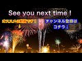 【ダイの大冒険 魂の絆 】聖王の剣完凸は必須！！ドラゴン系に大ダメージと報酬ウマウマ〜！！【アナゴ マスオ 声真似】