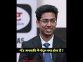 गोंड जनजाति में गोटूल क्या होता है upsc mockinterview iasinterview drishtiias shorts viral