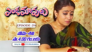 Endamavulu | 29th July 2024 | Full Episode No 258 | ETV Telugu