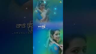 Jabilammavo Jajikommavo Song From Bunny Movie Telugu Melody Lyrical WhatsApp Status HD_|#shorts #yt