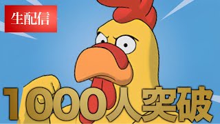 【雑談】しながら新シーズンランク上げ配信！！【フォートナイト】