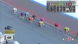 G3 開場69周年記念競輪 ちぎり賞争奪戦 最終日 4R 選抜 REPLAY (豊橋競輪場)