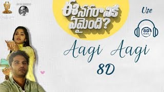 Aagi Aagi Song | 8D Audio | Ee Nagaraniki Emaindi | Telugu 8D Songs