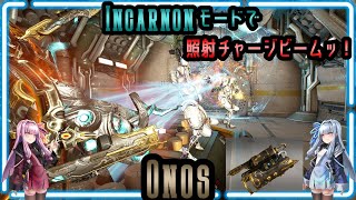 【Warframe】Onos装着！これで私がインカーノンウェポンだ！【琴葉茜・葵】