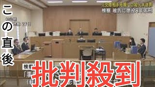 【速報】7年前 当時の交際相手の長男を死亡させたなどの罪に問われている32歳の男性に無罪判決　横浜地裁