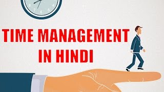 TIME MANAGEMENT AT WORK PLACE (HINDI) | YEBOOK #4