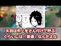 【最新239話】意外すぎる天羽の〇〇に対する読者の反応集【ワールドトリガー 反応集】