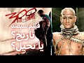 قسمت دوم فیلم سیصد؛ پرفروش و باز هم اعتراضبرانگیز