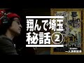 【映画 翔んで埼玉】埼玉ポーズ仕掛け人がこの映画を見た正直な感想 2 2