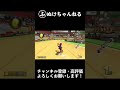 落ちてるキノコでトゲゾー回避【マリオカート8dx】 shorts