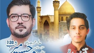 New Manqabat 2019 | HUSSAIN (A.S) Bant Rahe hain Nijaat Le Jao | Mir Hassan Mir | 13 Rajab