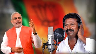 #bjpsongs#peddapulieshwarnewsongs  NARENDHRA MODI RA NALUGU DISHALA UNDERA NEW SONG