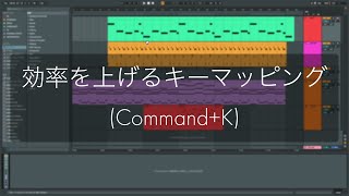 Ableton Live一口メモ - 効率を上げるキーマッピング