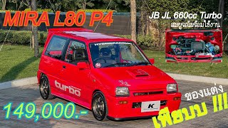 Daihatsu Mira L80 P4 JB JL 660cc Turbo [149,000.-]