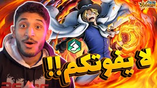 OPBR || 🤔🔥 باونتي راش نزول الاكس الجديد وشرح لجميع خاصياته اسطوري يا نااااس!!!