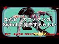 【超クオリティ高いカニゲーが神ゲーだった】カニノケンカ実況（fight crab）