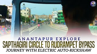 Anantapur Andhra Pradesh | Sapthagiri Circle To Rudrampet Bypass Journey With Electric Auto |