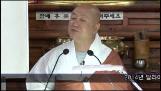 진옥스님 곰림바르빠 26강 2014.6.17일법문