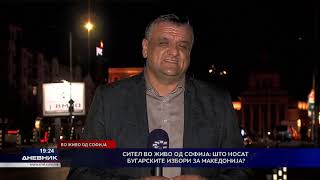 Сител од Софија: Што носат бугарските избори за Македонија?