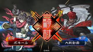 【十三州】呂姫と愉快な仲間達！#11 VS 鮮血郭淮【三国志大戦】