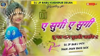 Suggi Ye Suggi Tu Mati Mara Muski Jawaniya Guddu Rangila Superhit DJ Dhamaka viral Song Old is Gold