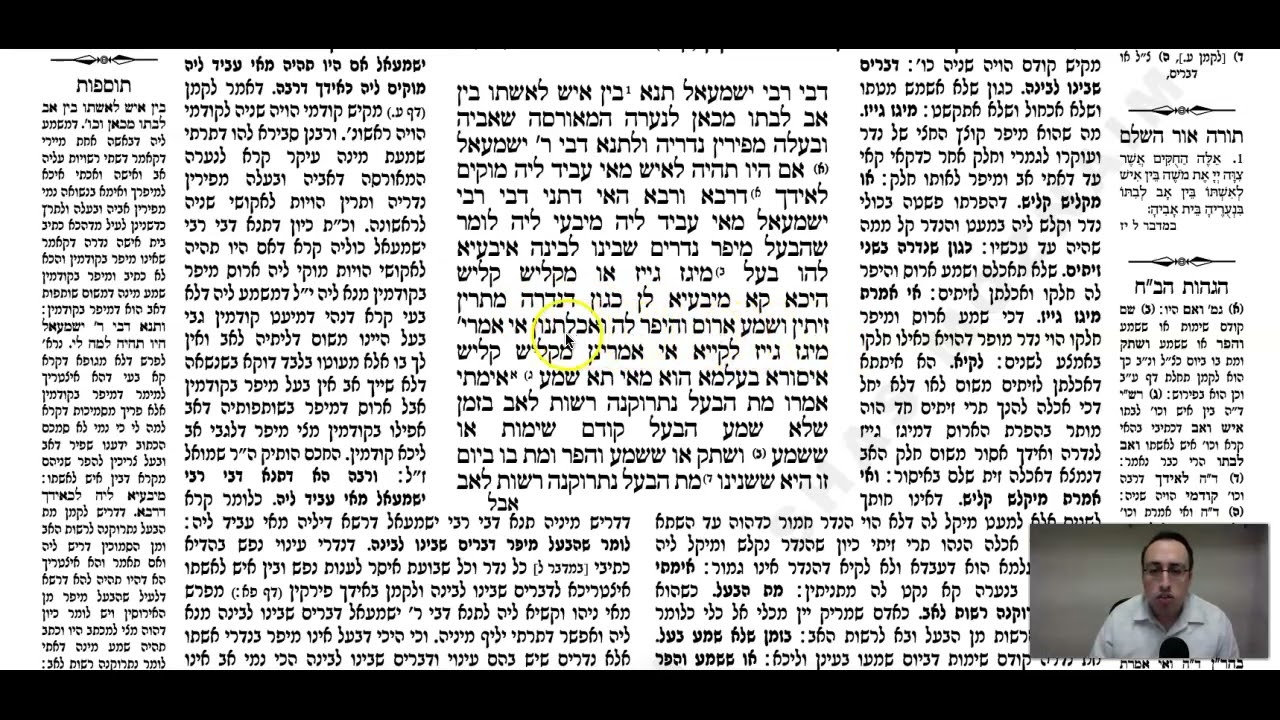 Nedarim Daf 68a Daf Yomi Gemara (Talmud) Meseches Nedarim - YouTube