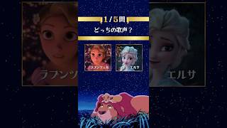 【ディズニー好きしか分からない！】ディズニー2択クイズ！ #クイズ #ディズニー #暇つぶし