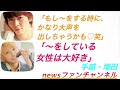 news ラジオ 手越×増田◆テゴマス 手越「〜をしている女性は大好き」