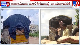 Bagalkote And Koppal Anganwadi | ಹಾಲಿನ ಪುಡಿ ಜತೆ ರಾಗಿಹಿಟ್ಟು, ಅಡುಗೆ ಎಣ್ಣೆ ಪೊಲೀಸ್ರಿಂದ ಜಪ್ತಿ