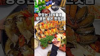 연예인들도 꼭 들린다는 맛집