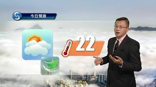 早晨天氣節目(03月03日上午8時) - 科學主任陳兆偉