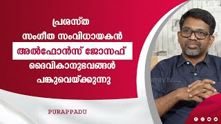 Purappadu | EPI- 465 | പുറപ്പാട് | Alphons Joseph Part-1 | Shalom TV