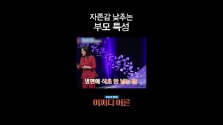 엄마한테 통제당한 딸의 심각한 정서 상태 #어쩌다어른