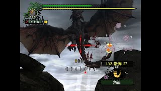 MH2 NG 竜たちのねぐらハメ(おまけ:得意時期[Strengthening period])