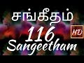 சங்கீதம் 116:1-19 | PSALM 116:1-19 | SANGEETHAM 116:1-19 | TAMIL BIBLE