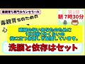 洗脳と依存はセットなんです【毒親育ち専門カウンセラーの毒親育ちのための心が癒される競馬教室】