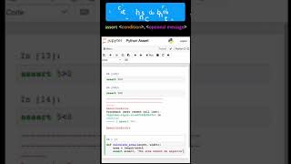Python Assert Statement (Quick tutorial) #shorts