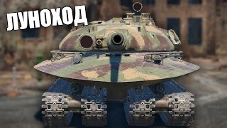 БЫСТРЫЙ ОБЗОР ОБЪЕКТА 279 ПОСЛЕ ДЕКОМПРЕССИИ #warthunder #вартандер #танки