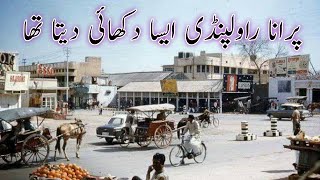 Purana Rawalpindi Kesa tha||Old Rawalpindi Memories|| rawalpindi in 1970 || Ajeeb Dunya