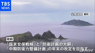 国家安保戦略改定へ議論 有識者が“敵基地攻撃能力”などを提言