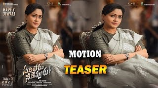 Sarileru Neekevvaru Vijayashanthi Motion Teaser | Mahesh Babu | Anil Ravipudi | | #SSMB26 |