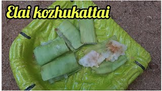 Elai Kozhukattai | Kozhukattai | How to make Elai Kozhukattai in tami | Gomathy Mini Cooking | Tamil