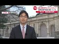 【日本銀行】政策金利0.5％に引き上げ 植田総裁「国際金融市場落ち着いている」一方で「非常に不確実性高い」